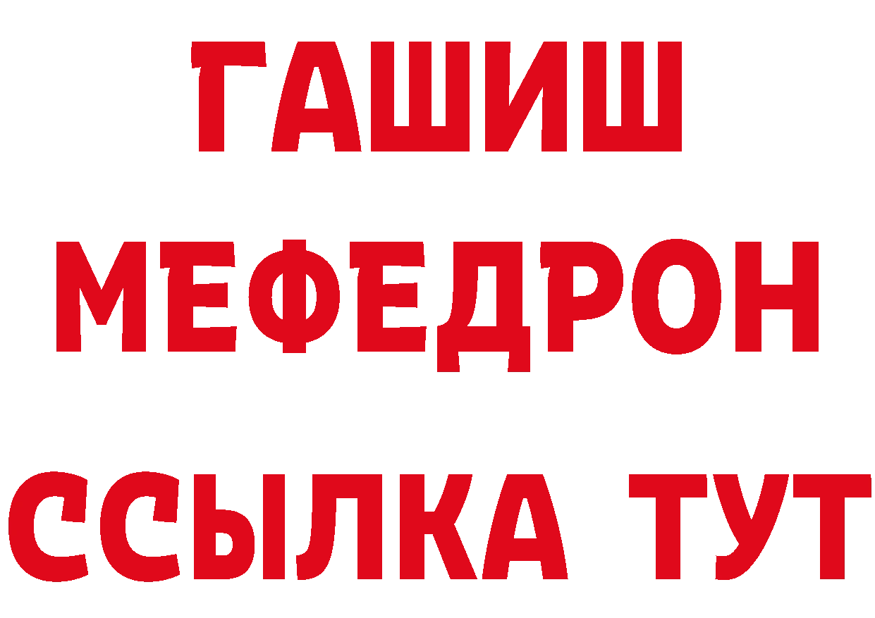 ГАШ гарик сайт даркнет ссылка на мегу Полевской